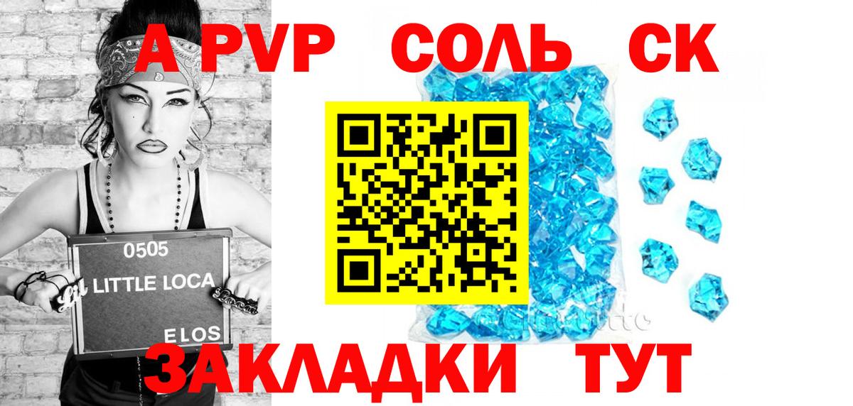 Alfa_PVP кристаллы Казань