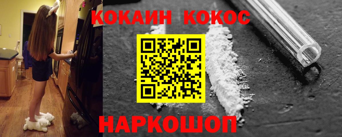 Cocaine Эквадор Казань