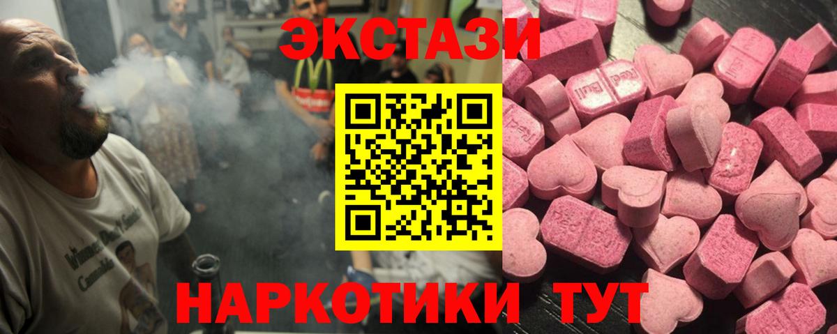 ЭКСТАЗИ круглые Казань