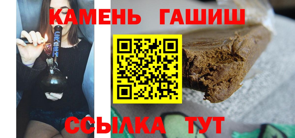 Гашиш  ГАШ хэш  Вход с VPN  наркошоп  Гашиш hashish  Казань 