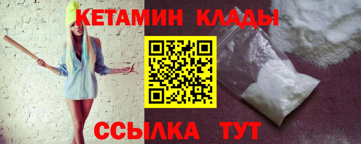 Казань  КЕТАМИН VHQ  Вход с VPN  КЕТАМИН VHQ 