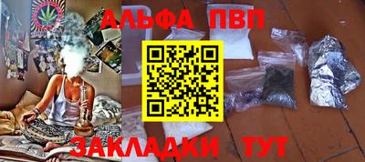 Альфа ПВП Ликино-Дулёво