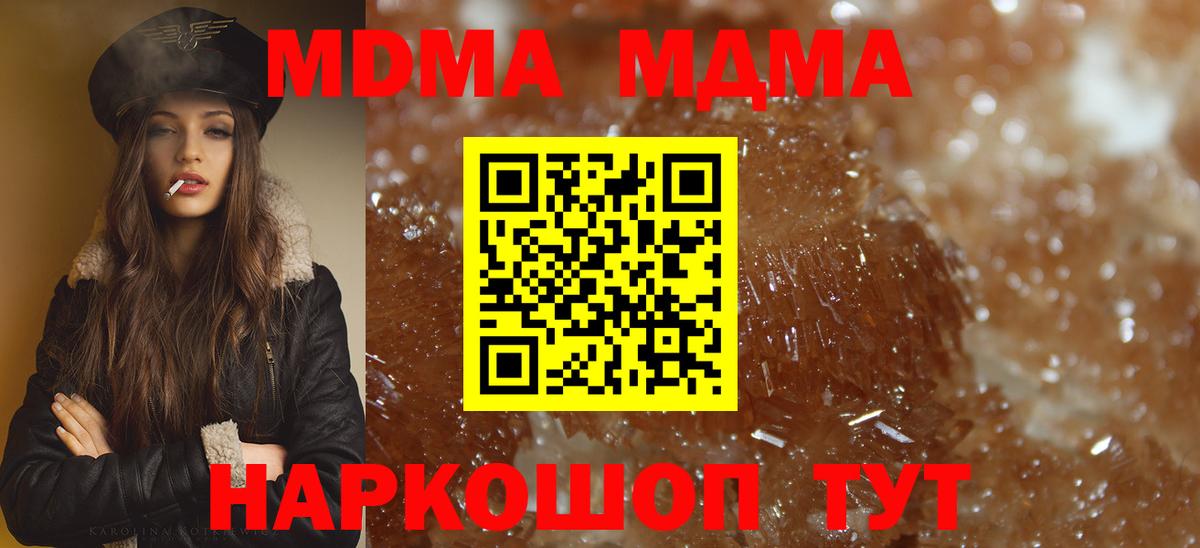 MDMA молли Казань