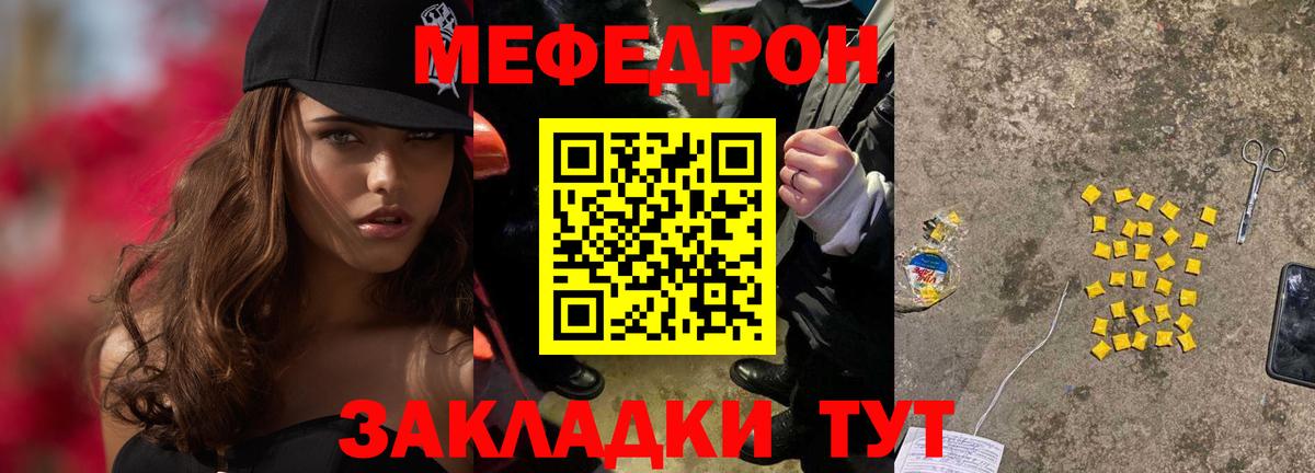 МЕФ мяу мяу  МЕФ  МЕФ 4 MMC  Казань  Вход с VPN 