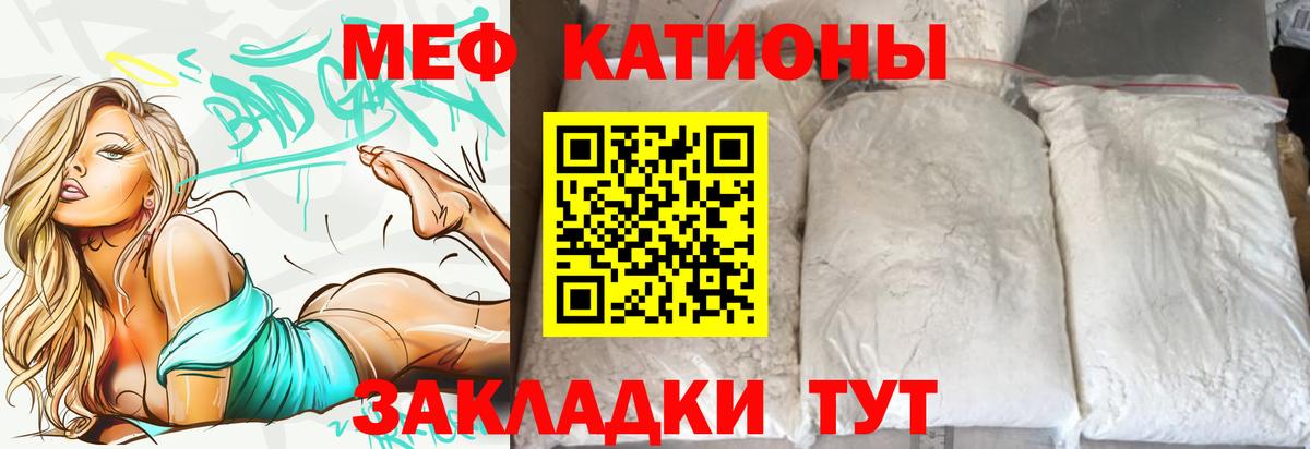 Меф кристаллы Казань