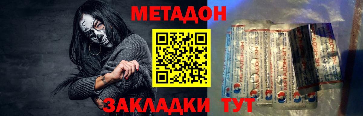Казань  Метадон methadone  Вход с VPN  МЕТАДОН кристалл 