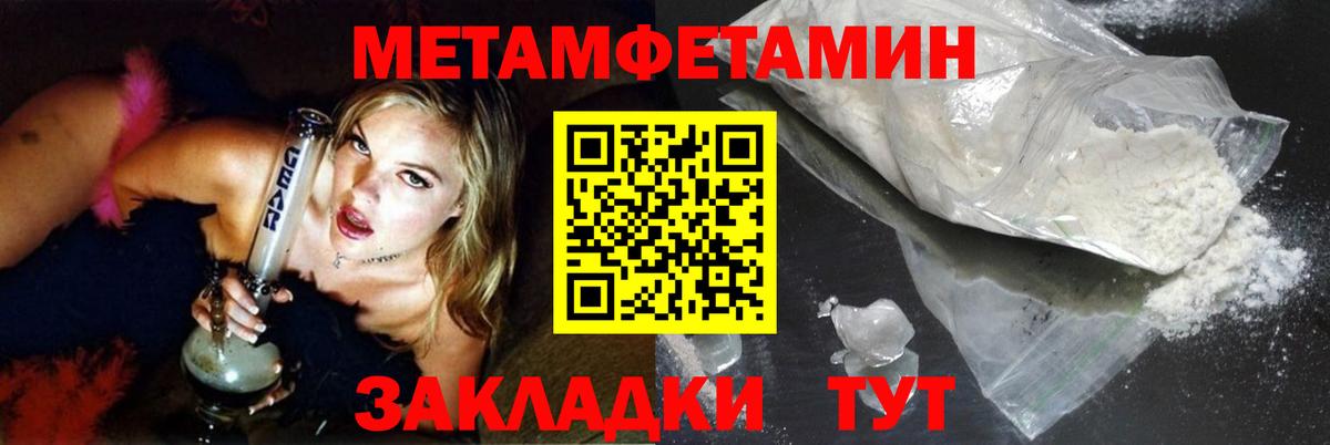 МЕТАМФЕТАМИН мет  Вход с VPN  МЕТАМФЕТАМИН мет  Метамфетамин  Казань 